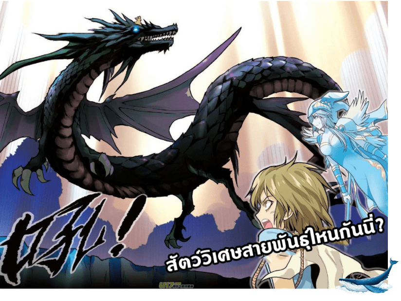 จิตสังหารเลือดมังกร ตอนที่ 10 หน้า 17