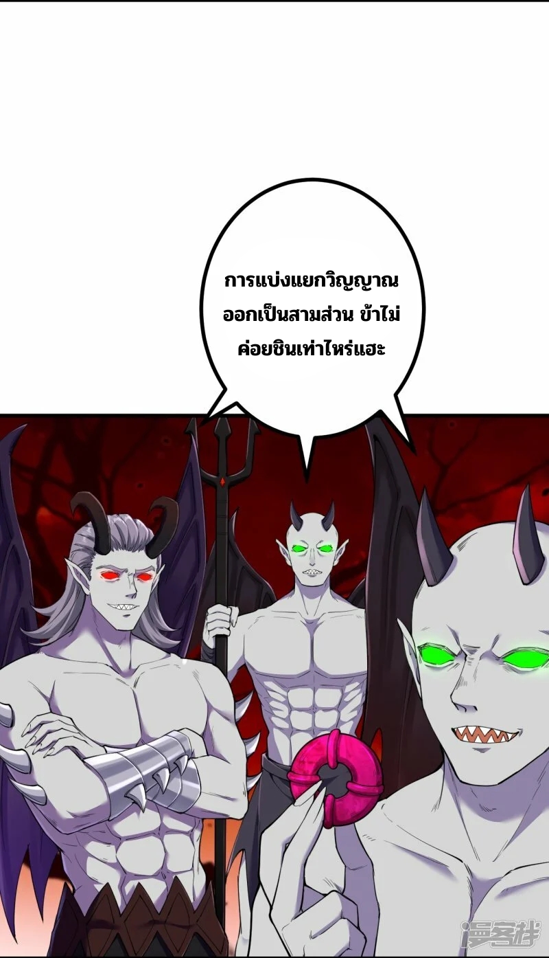 บรรพบุรุษผู้ขัดเกลากายา (ทันจีน) ตอนที่ 185 หน้า 25