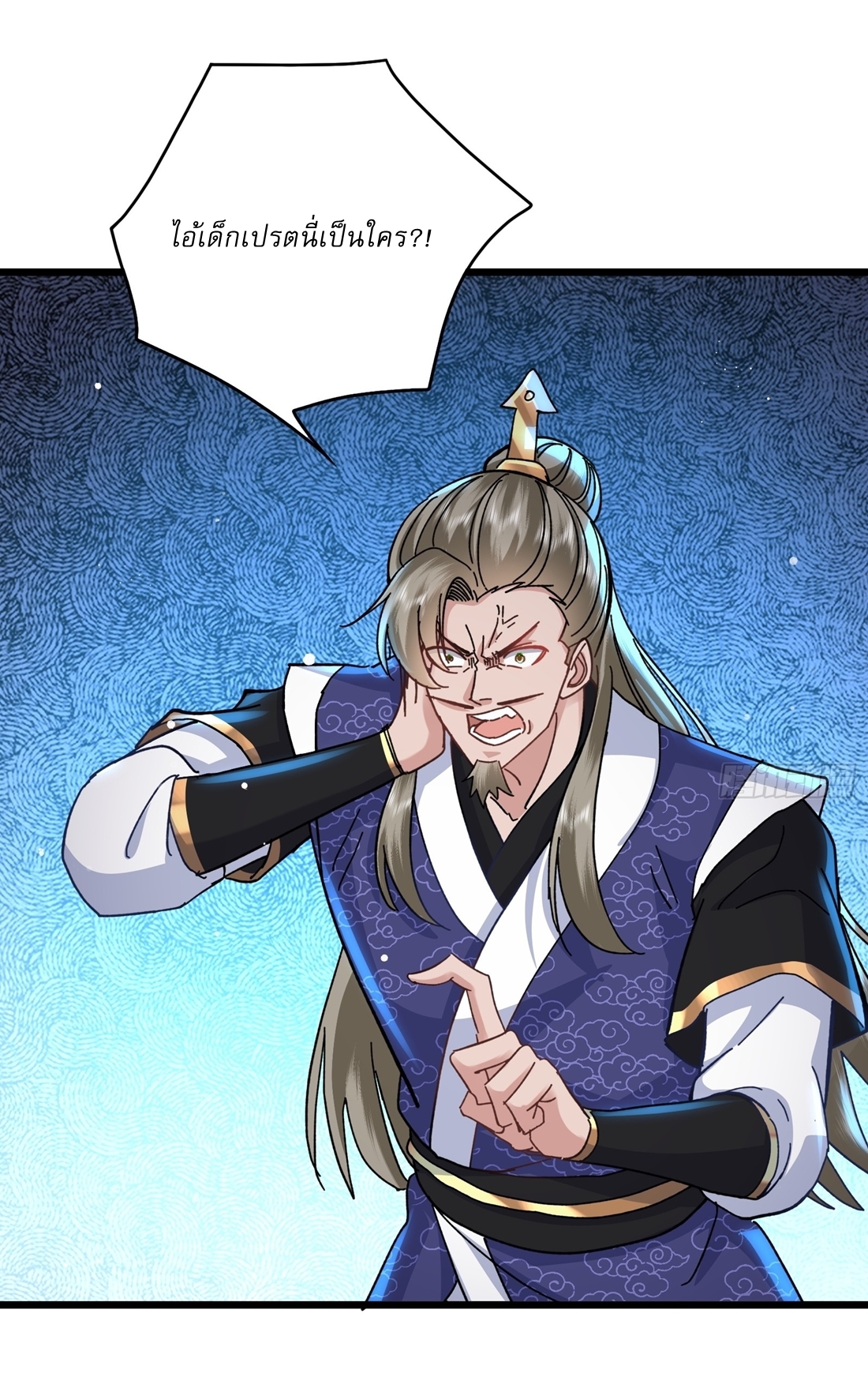 As An Immortal, I Only Practice Forbidden Arts เซียนอย่างข้า ฝึกเพียงเคล็ดวิชาต้องห้ามเท่านั้น! ตอนที่ 8 หน้า 14