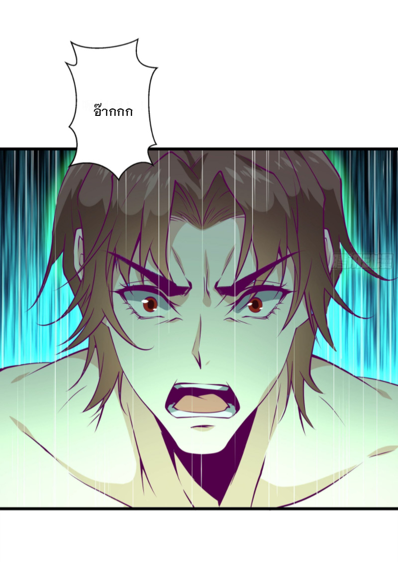 พ่อของฉันเป็นเทพสงครามที่แข็งแกร่งที่สุด ตอนที่ 48 หน้า 7