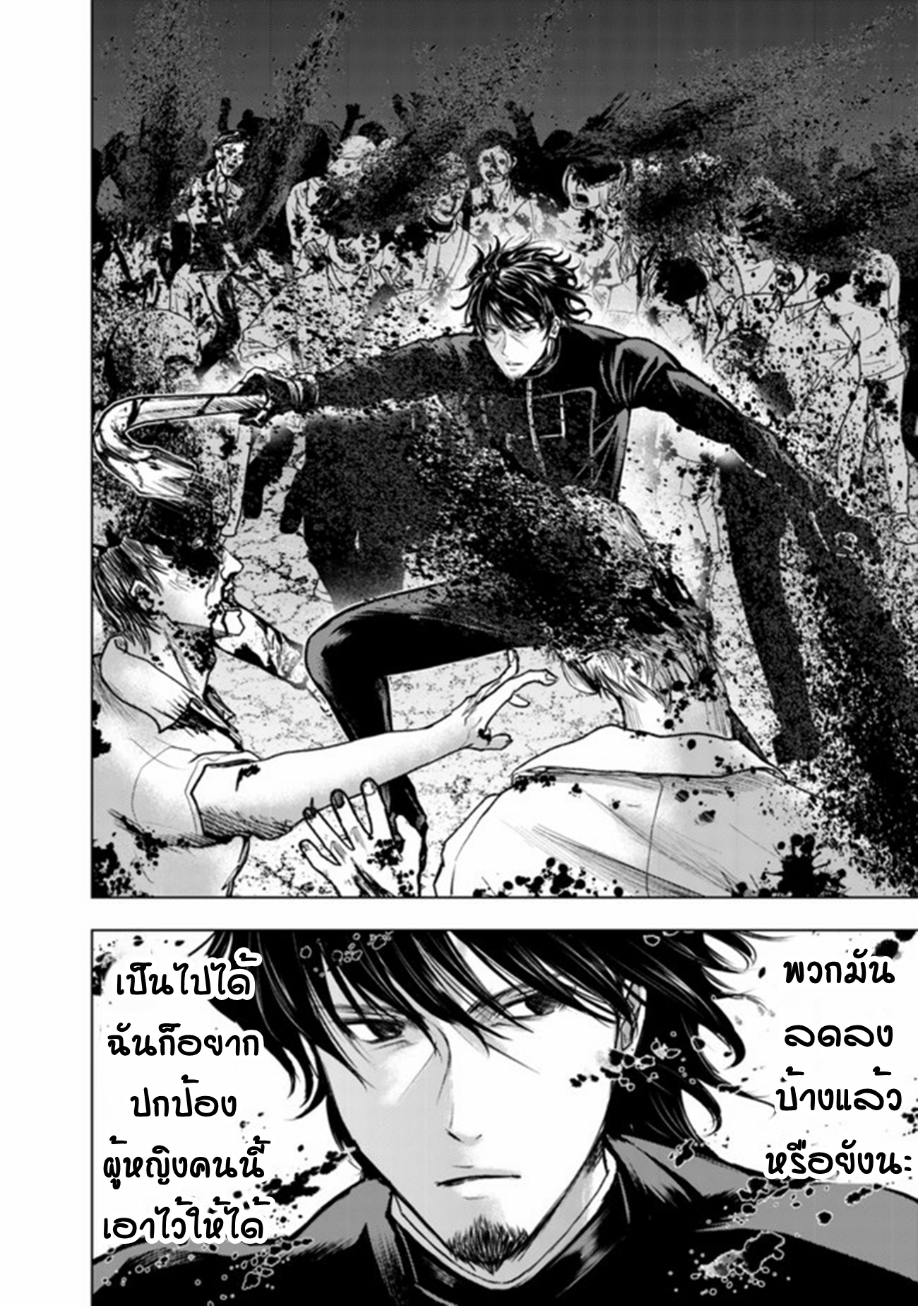 A Middle-aged Man Who Returned From Another World Becomes Unrivaled In The Apocalyptic World ตอนที่ 1 หน้า 2