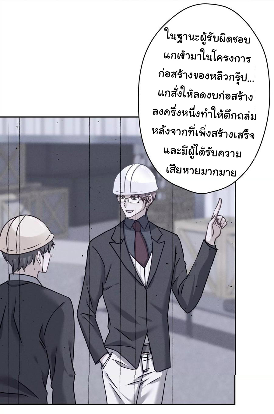 Lu Feng is the best son-in-law สุดยอดลูกเขย "ลู่เฟิง" ตอนที่ 159 หน้า 21