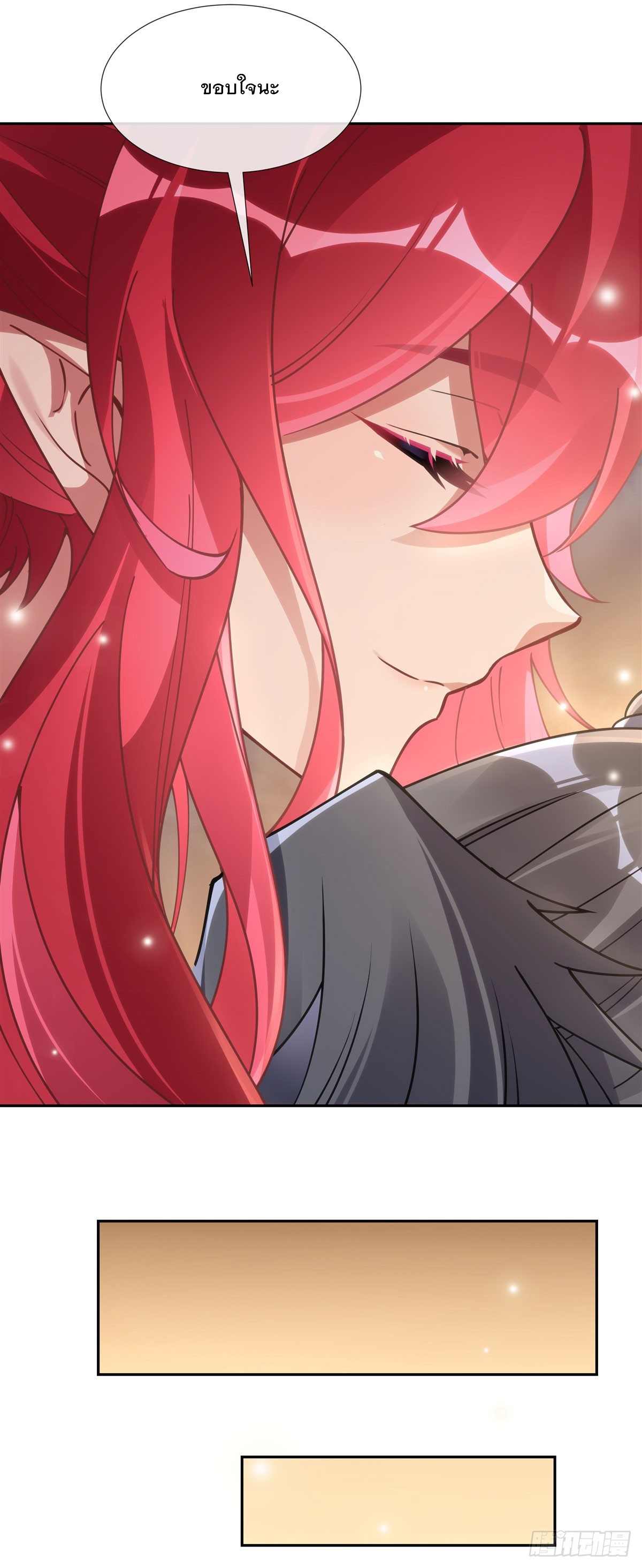 ศิษย์ของข้าล้วนมีอนาคตที่ยิ่งใหญ่ (ชนจีน) ตอนที่ 153 หน้า 32