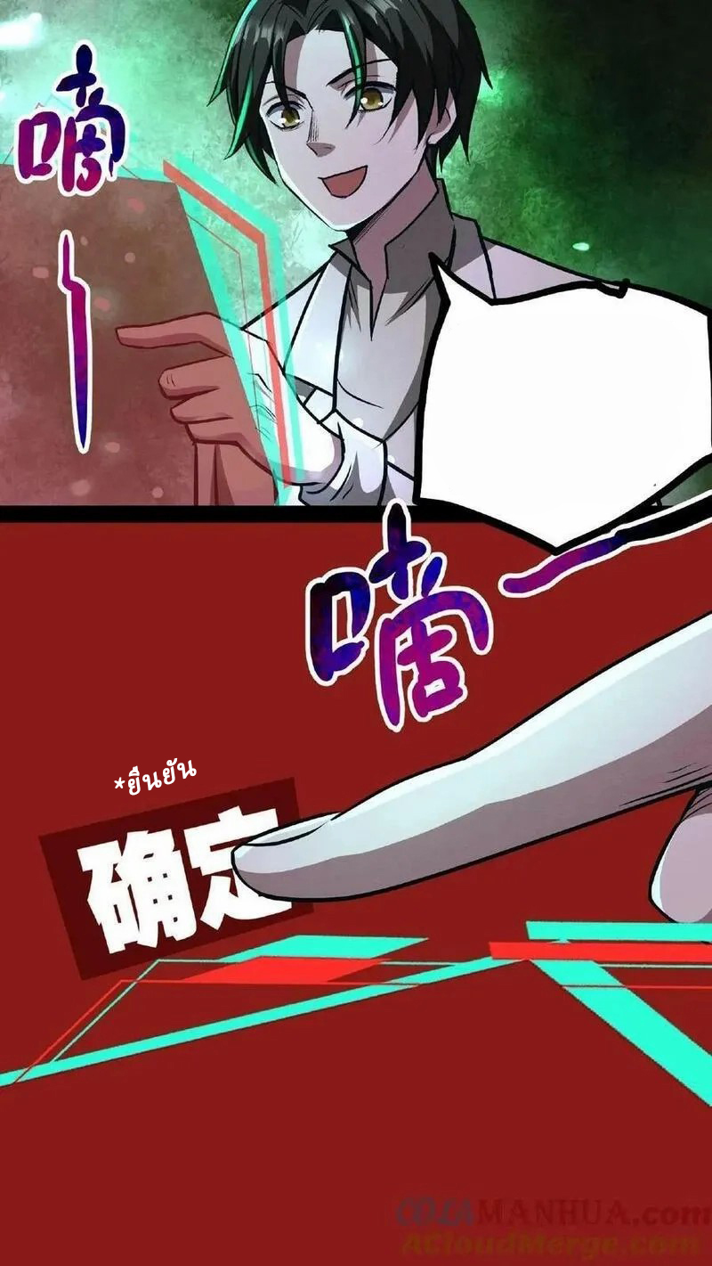 Mysterious Pharmacist ตอนที่ 57 หน้า 3