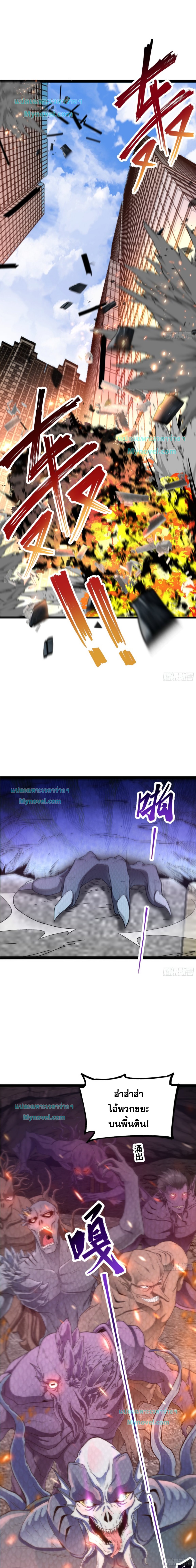 ข้านี่แหละผู้ที่แข็งแกร่งที่สุดในต่างโลก (ชนจีน) ตอนที่ 3 หน้า 3