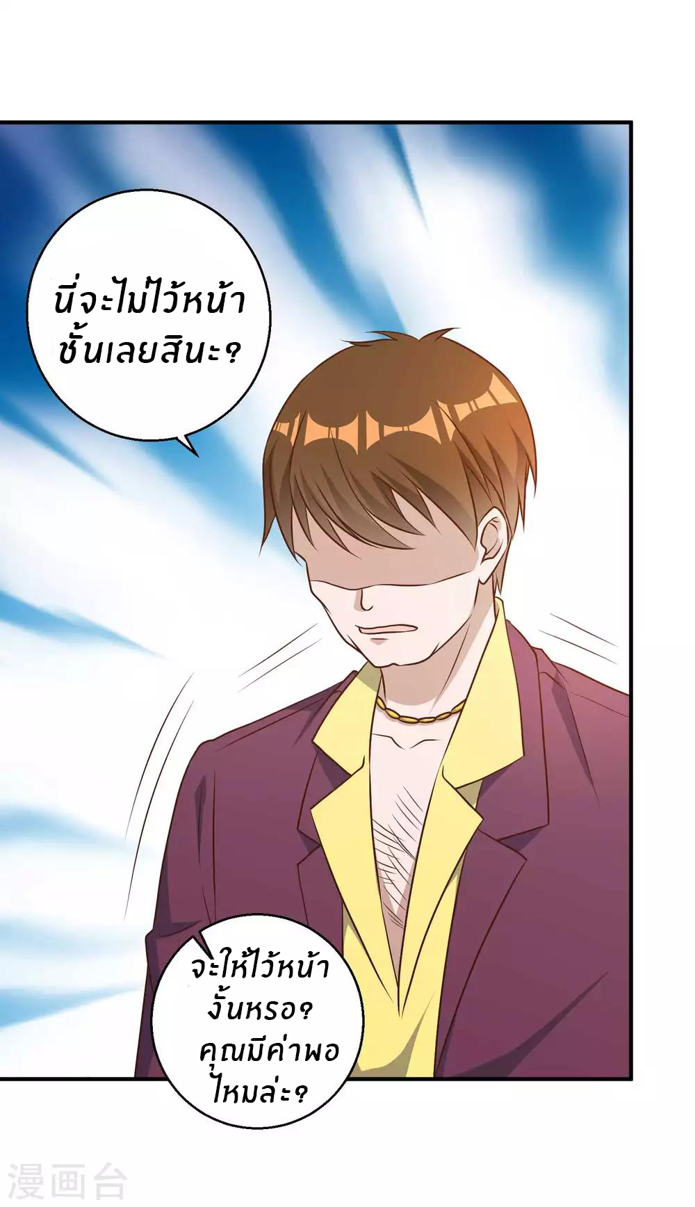 God Fisherman ตอนที่ 34 หน้า 14