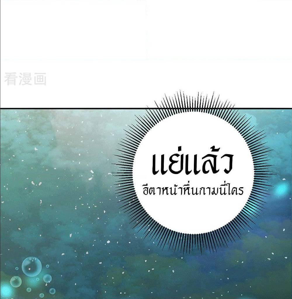 Peerless Martial Arts Everlasting : จักรพรรดินิรันดร์กาล ตอนที่ 23 หน้า 7