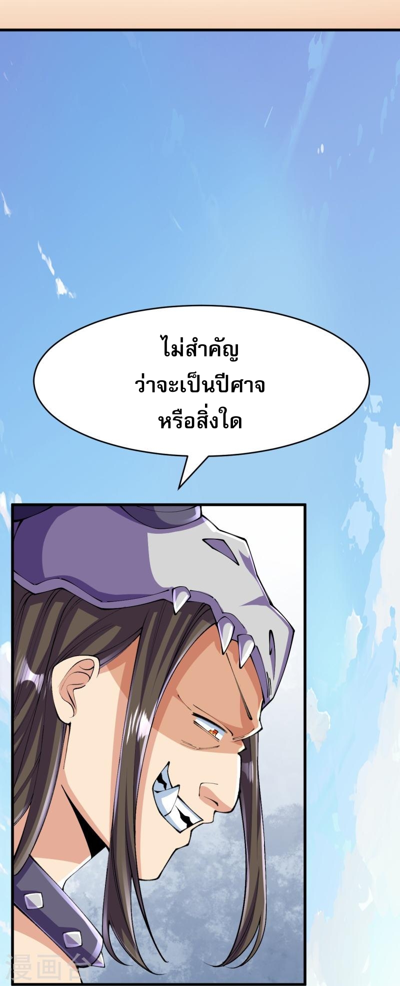 ผู้ขัดเกลาร่างกายที่แข็งแกร่งที่สุดในประวัติศาสตร์ ตอนที่ 131 หน้า 21