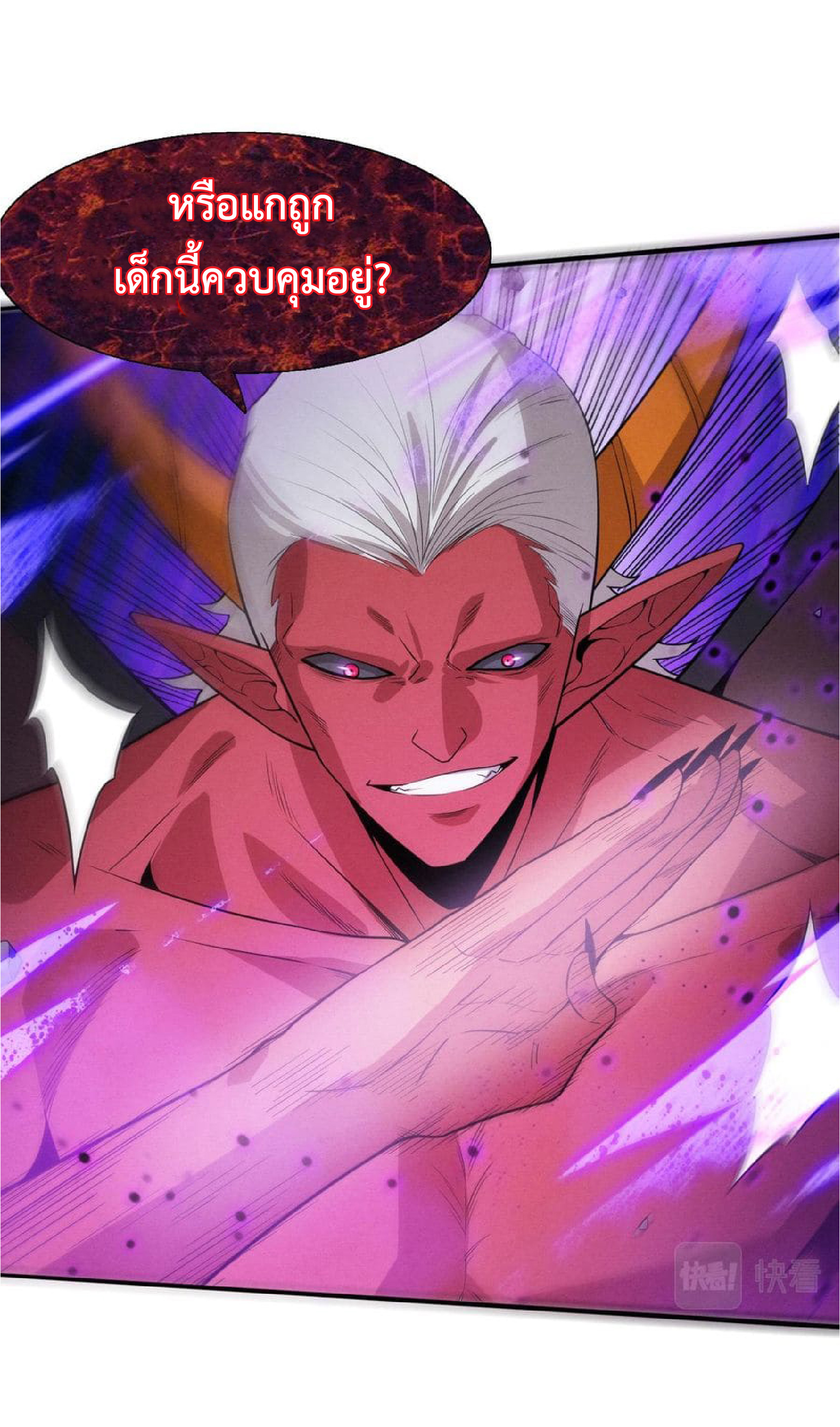the frenzy of evolution การวิวัฒนาการที่บ้าคลั่ง ตอนที่ 124 หน้า 22