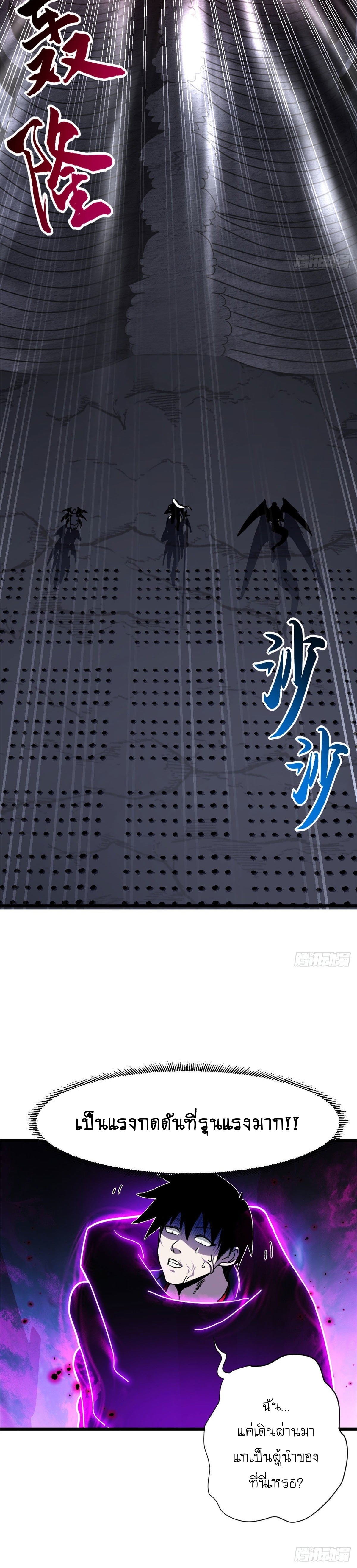 Super god pet shop - ร้านค้าสุดยอดสัตว์เลี้ยงระดับพระเจ้า (ชนจีน) ตอนที่ 13 หน้า 7