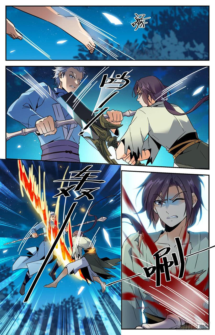 คนไร้ค่าสู่เส้นทางเทพยุทธ ตอนที่ 33 หน้า 3