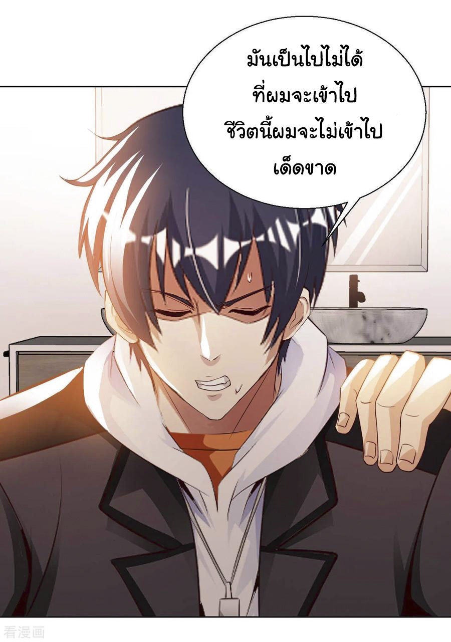 อาจารย์ของผม โคตรจะเทพ (My Master Is A God Of Cultivators) จบ ตอนที่ 31 หน้า 33