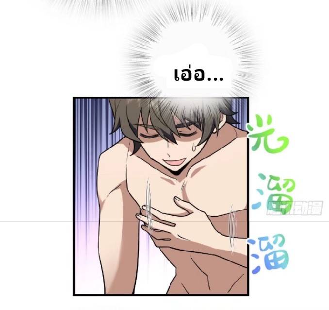 ภรรยาของผมเป็นเทพเซียนที่อยู่มานับพันปี ตอนที่ 12 หน้า 26