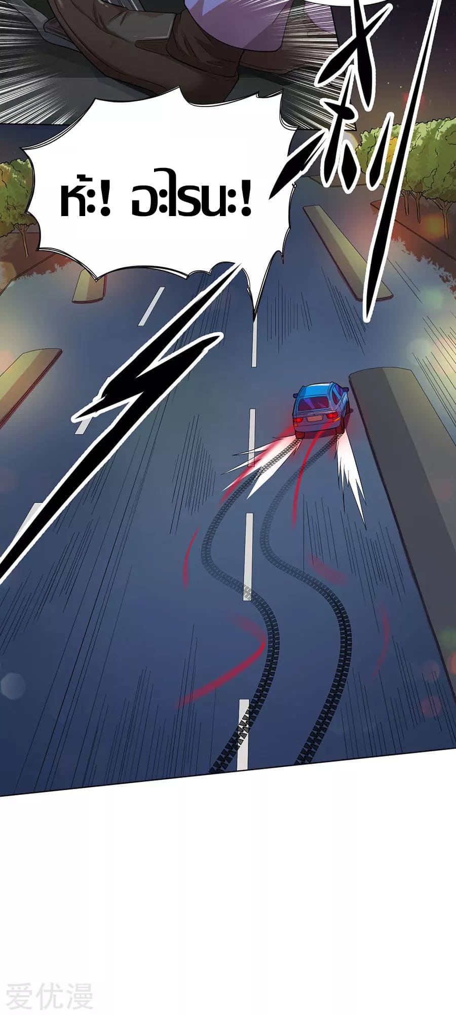 Inverse God Doctor ตอนที่ 26 หน้า 37