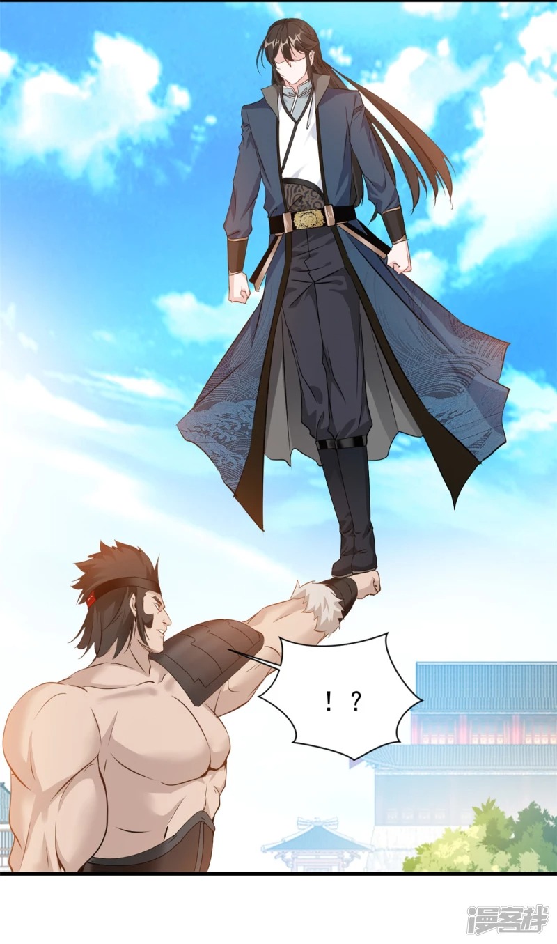 ปรมาจารย์ที่แข็งแกร่งที่สุด ตอนที่ 13 หน้า 28