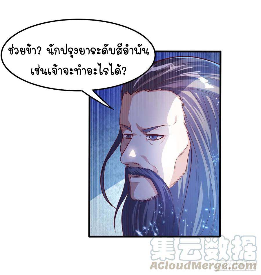 Wu ni ตอนที่ 52 หน้า 42