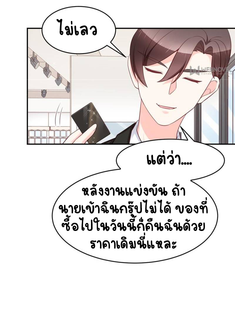 เจ้าชายโรงเรียนแห่งชาติเป็นเด็กผู้หญิง ตอนที่ 34 หน้า 28