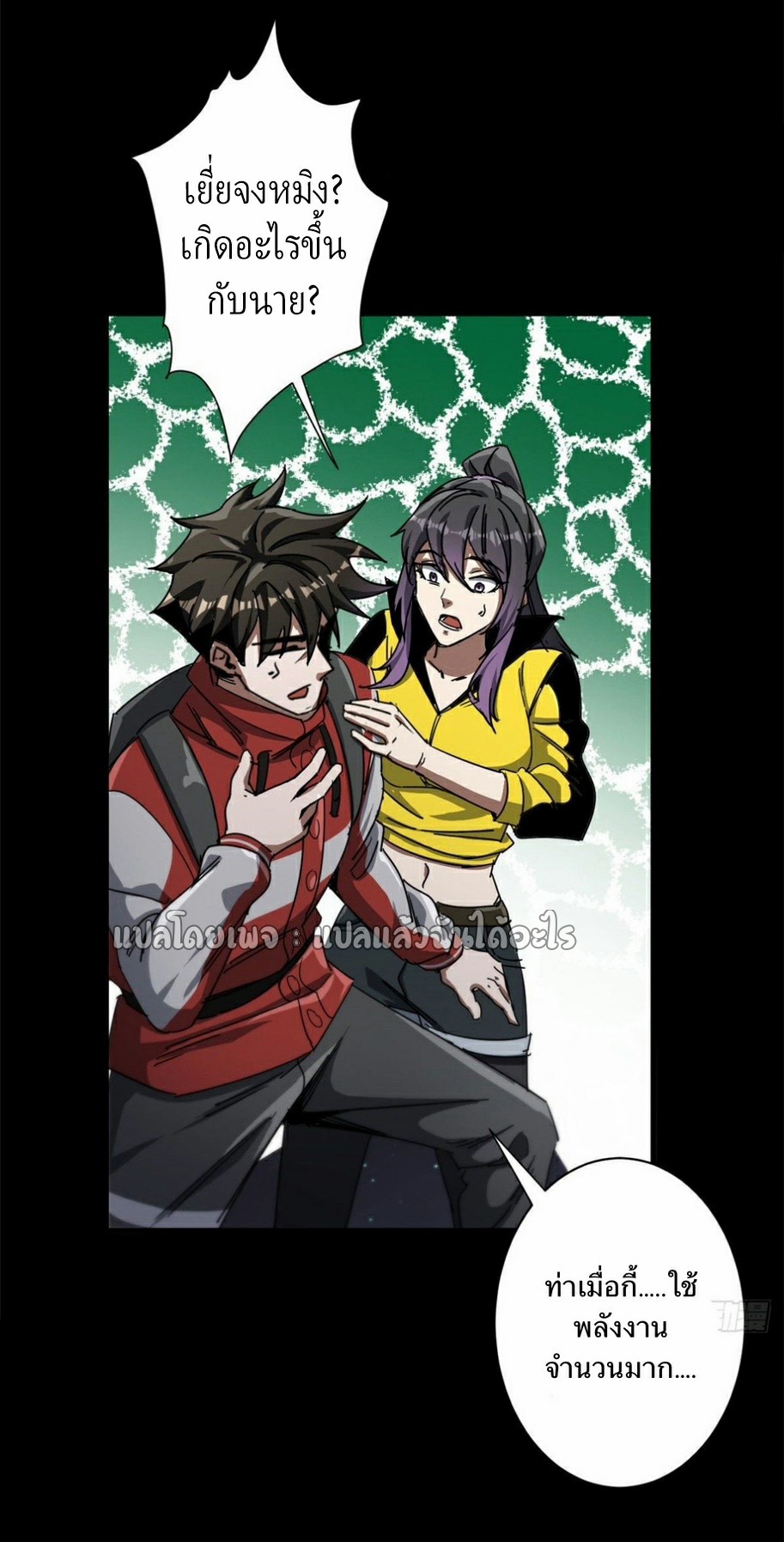 รูเล็ตเวิลด์ สุ่มไอเทมเอาชีวิตรอด ตอนที่ 78 หน้า 10