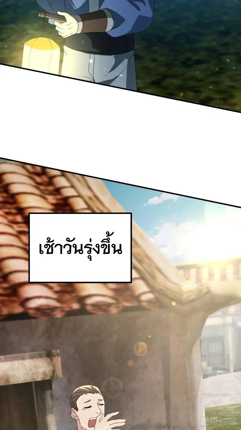 มาต่างโลกร้อยปีพึ่งมีระบบซะงั้น ตอนที่ 24 หน้า 62