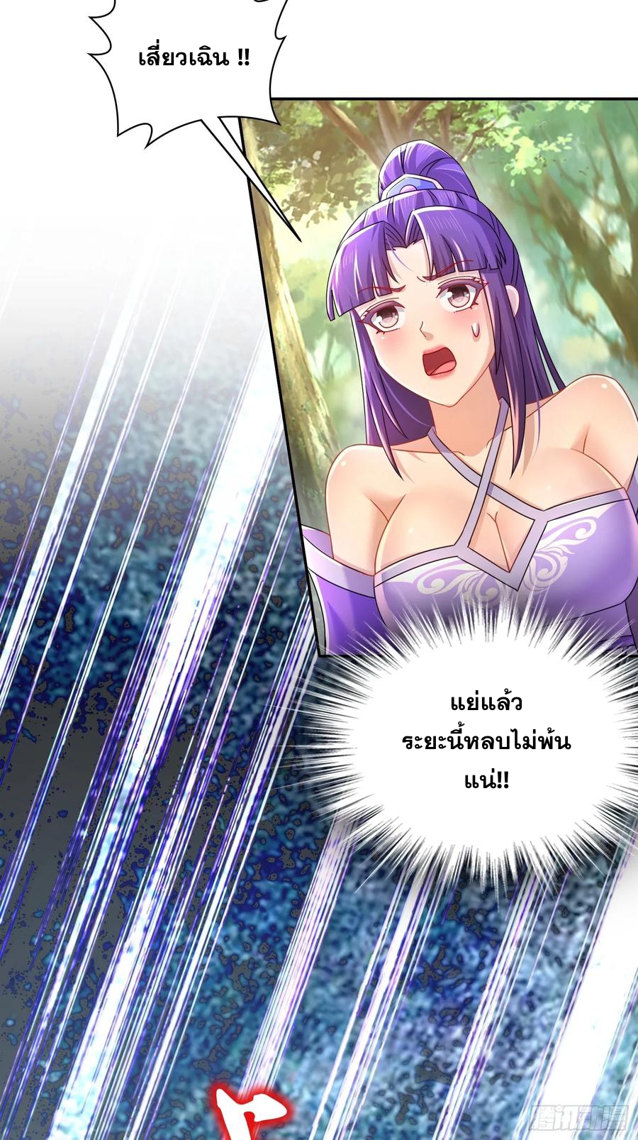 ฮาเร็มศิษย์พี่สาวทั้งเจ็ดของผมนะค้าบ ตอนที่ 45 หน้า 30