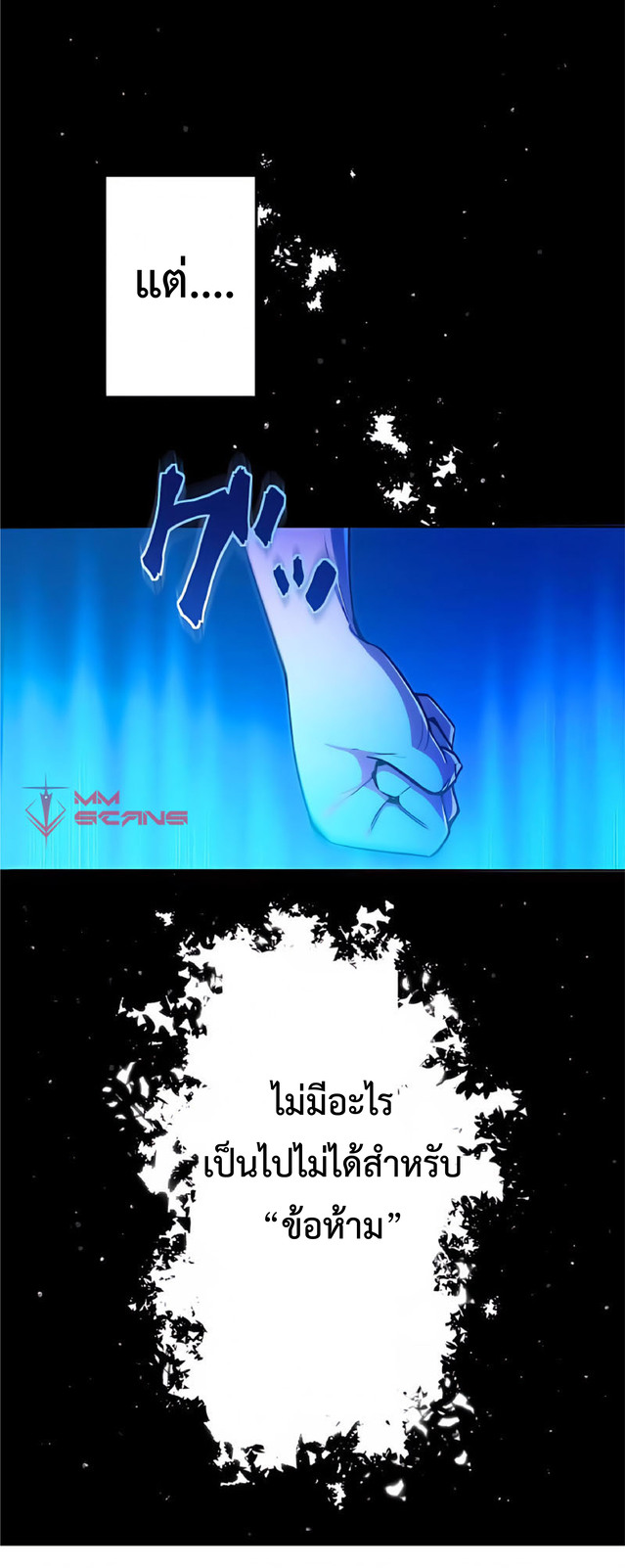 การกลับชาติมาเกิดของจอมเวทย์ต้องห้าม (Reincarnation of the Forbidden Archmage) ตอนที่ 2 หน้า 59