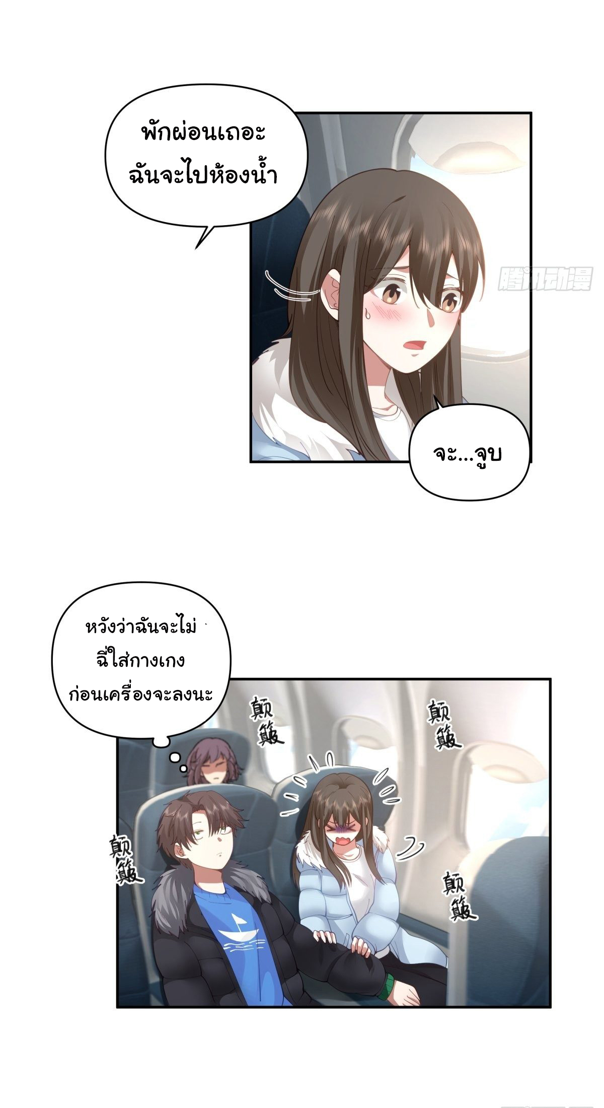 ผมไม่ได้อยากกลับมาเกิดใหม่เลยจริงๆ ตอนที่ 45 หน้า 31