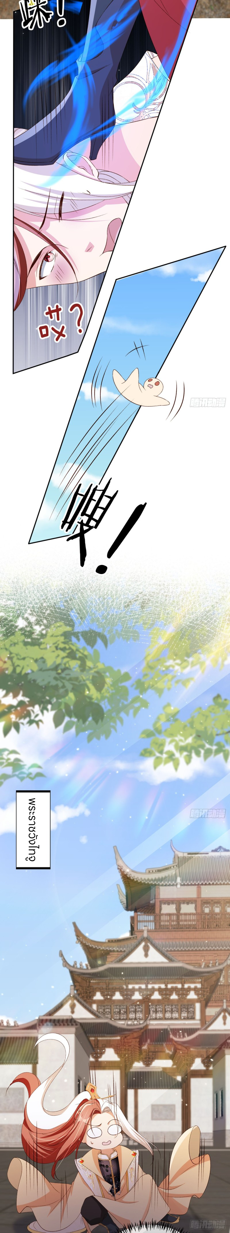 ระบบแย่งชิงโชคลาภ ตอนที่ 66 หน้า 3