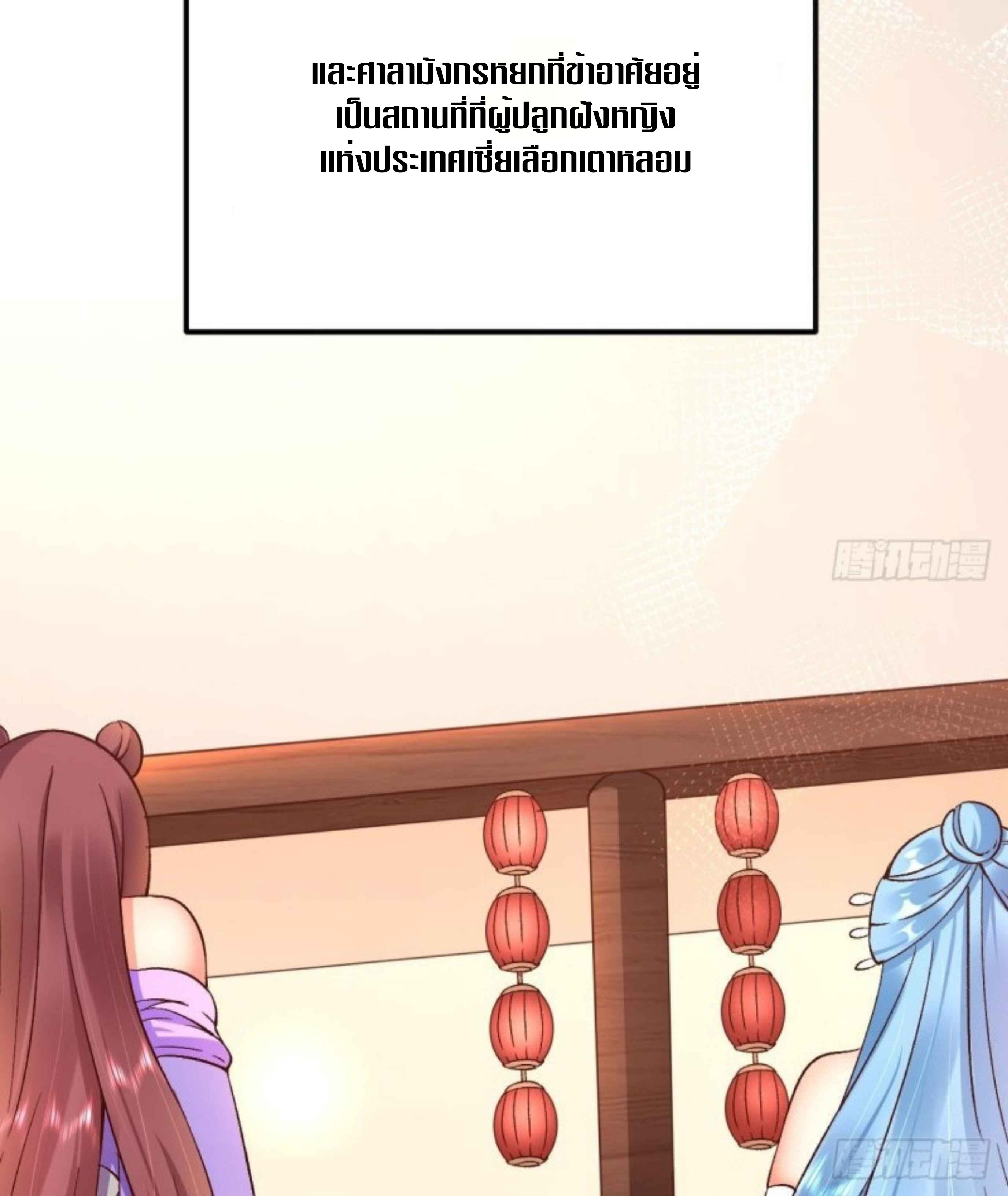 Exclusive Furnace of Future Empresses ตอนที่ 1 หน้า 27