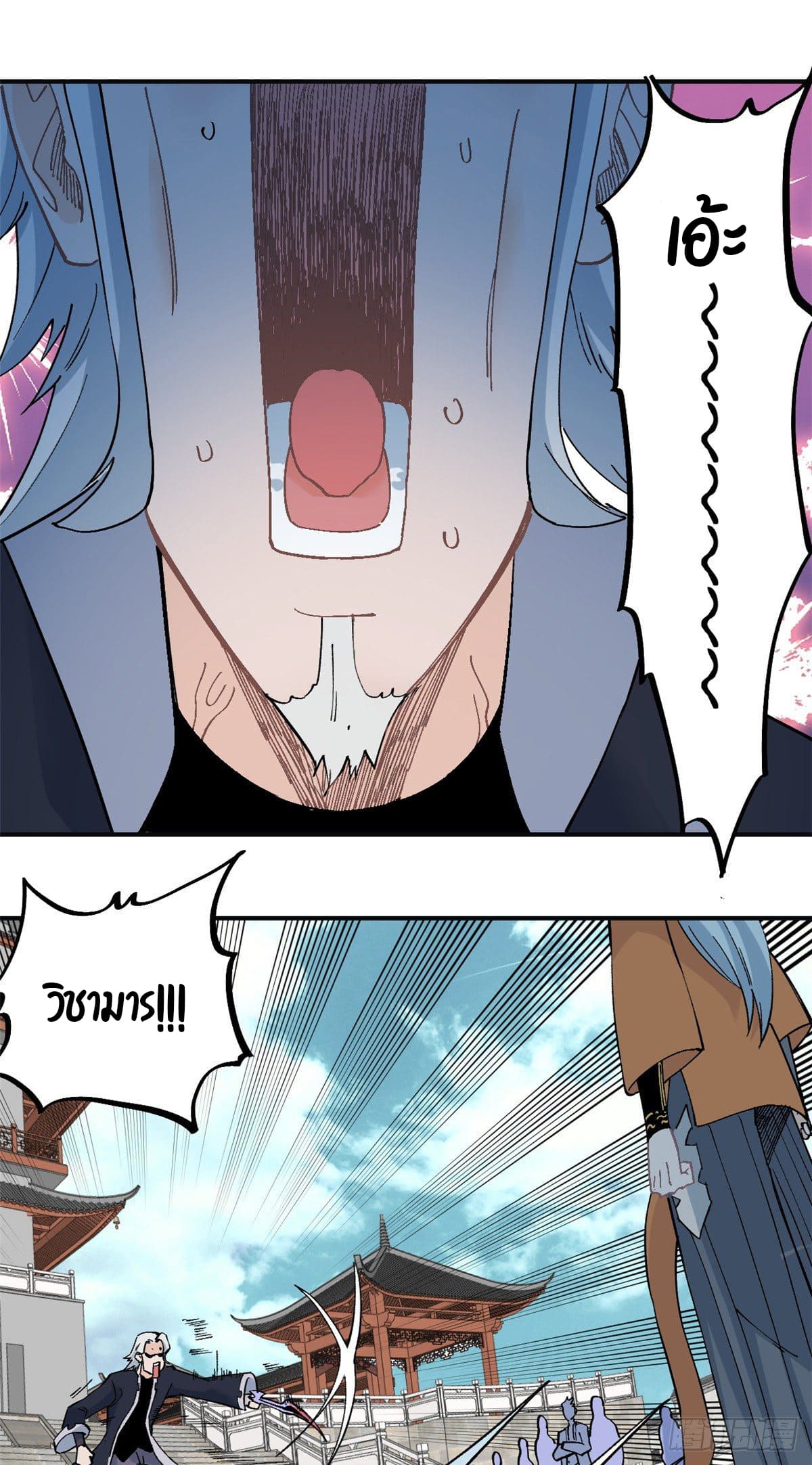 นิกายที่แข็งแกร่งที่สุด (ทันจีน) ตอนที่ 28 หน้า 2