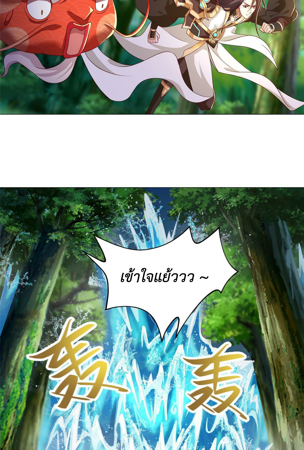 (ชนจีน) Dragon Master (จูหมิง นักรบเซียนมังกร) ตอนที่ 194 หน้า 34