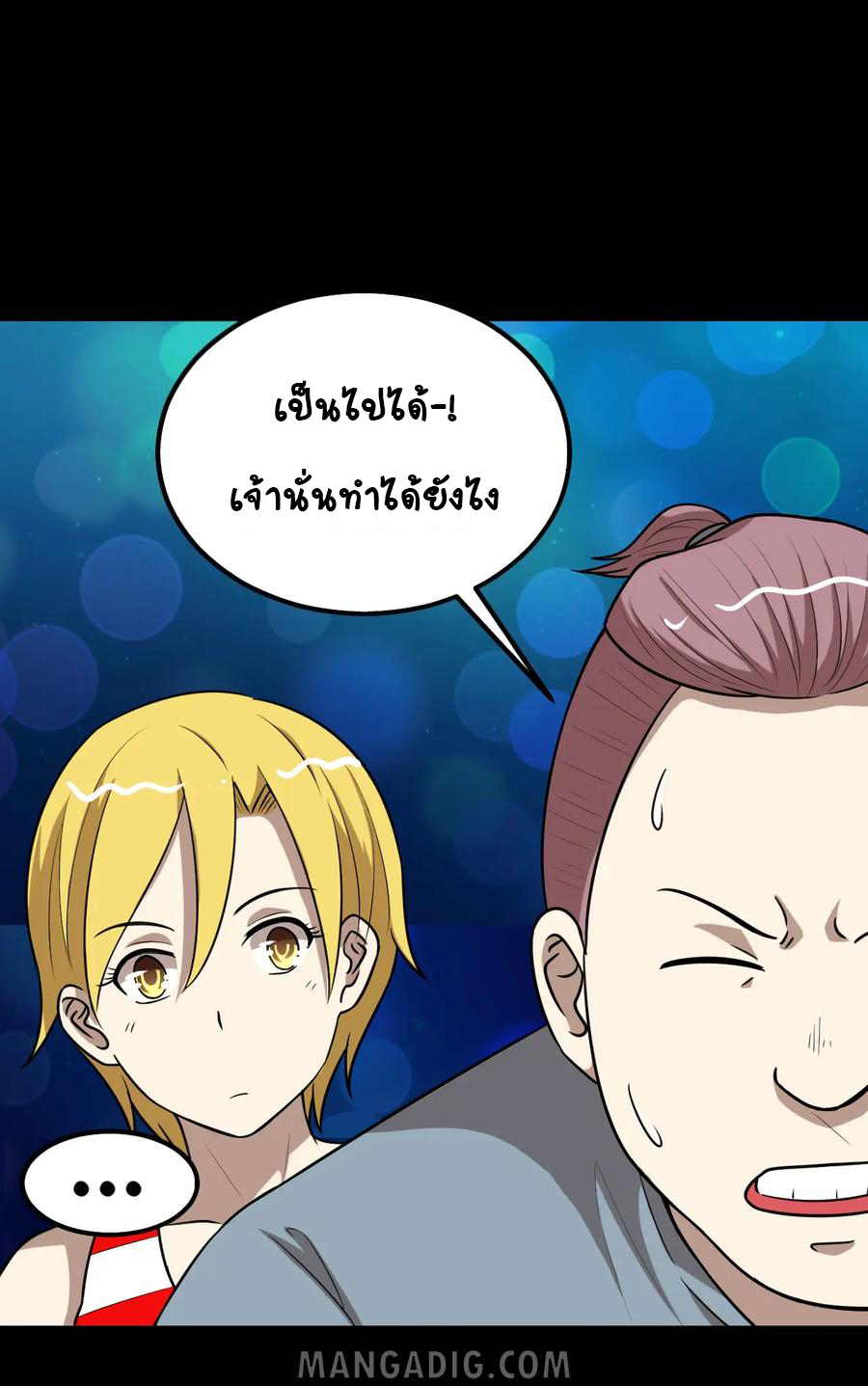 หัวหน้ามาเฟียกลับมาอายุ 16 อีกครั้ง ตอนที่ 31 หน้า 18