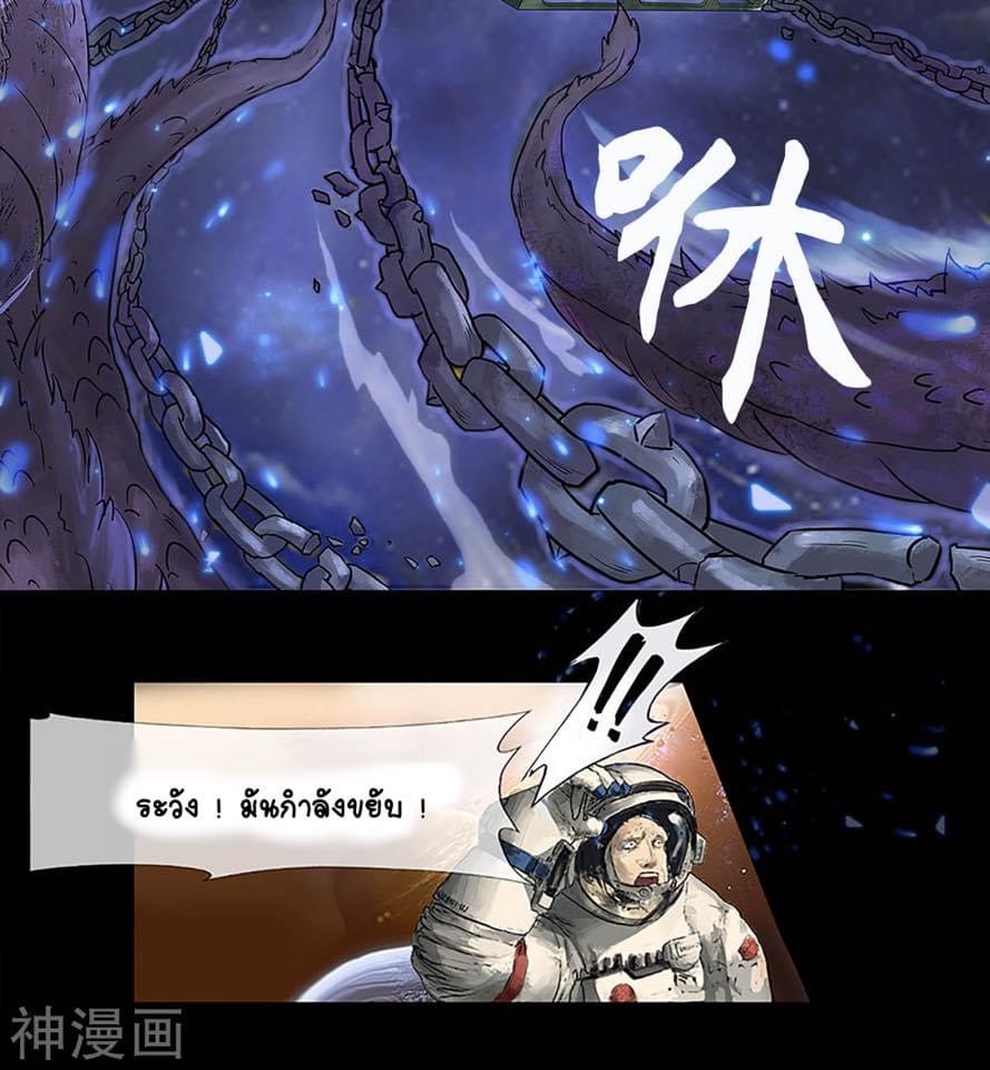 Qingdi ตำนานจักรพรรดิชิง ตอนที่ 2 หน้า 6