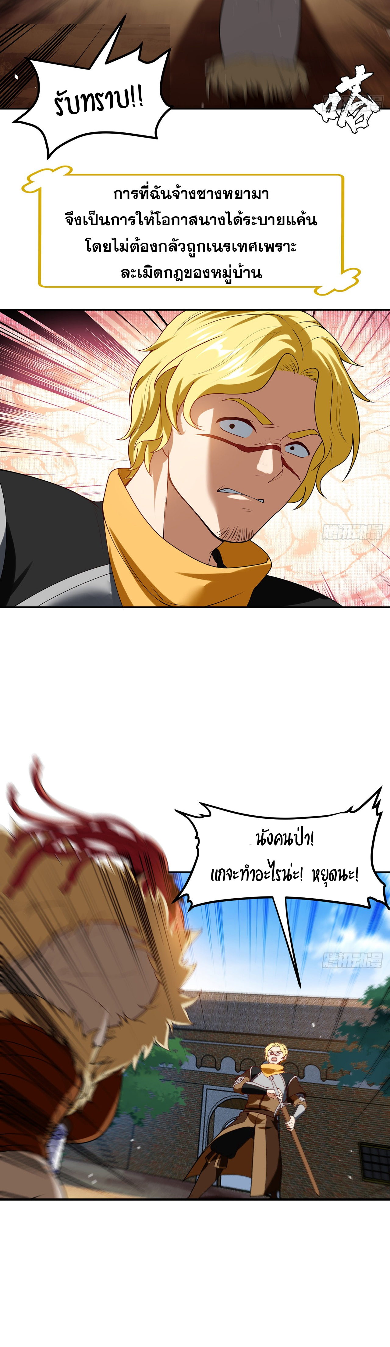 The Beta Server For A Thousand Years-ฉันถูกขังอยู่ในเซิร์ฟเวอร์เบต้ามาถึงพันปี ตอนที่ 6 หน้า 13