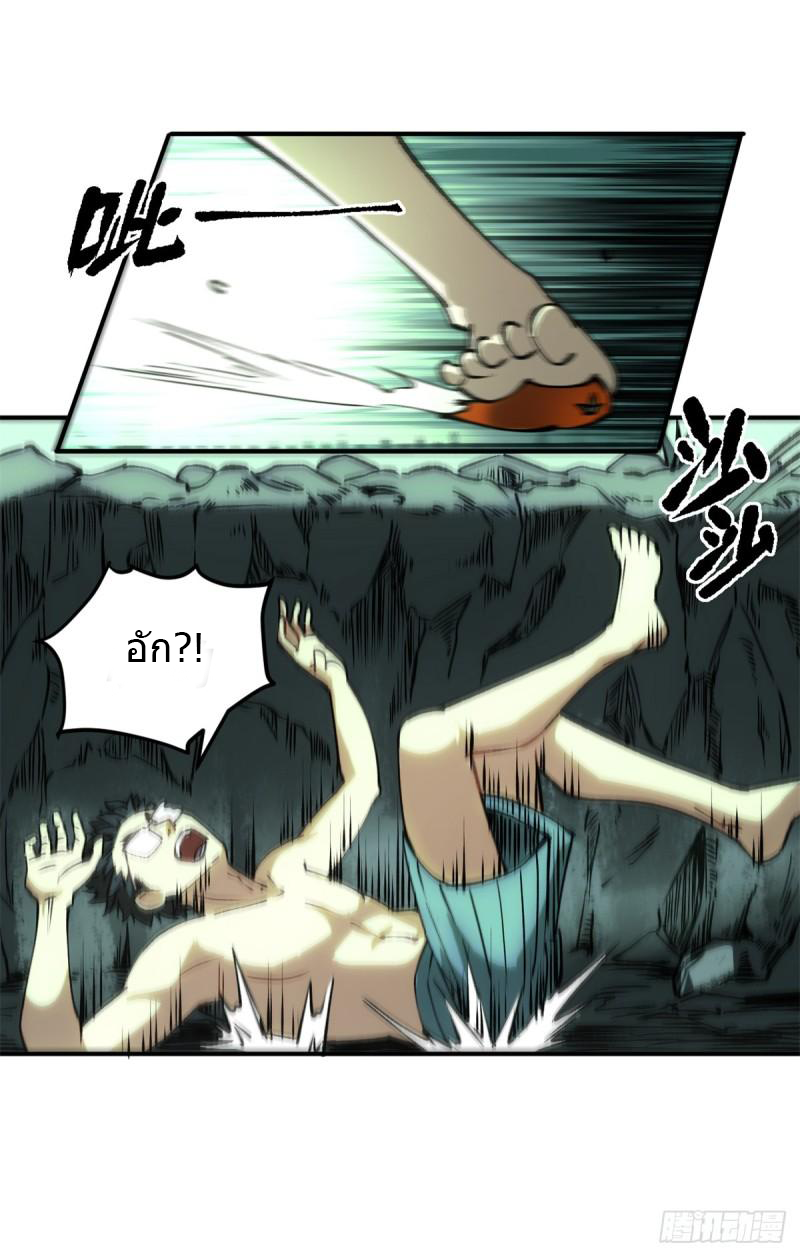 The warden who guards the witches ตอนที่ 11 หน้า 27