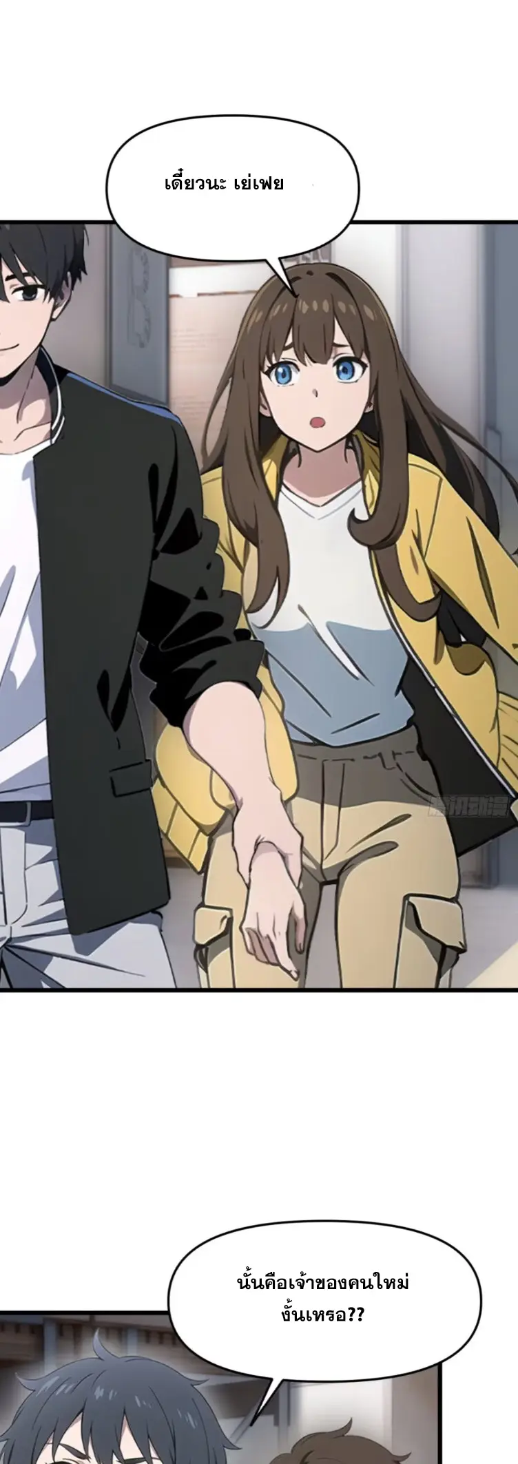 [ชนจีน]หลังถูกเลิกจ้าง ก็ได้ระบบพันล้าน ฉันจะอัพเกรด!!! ตอนที่ 16 หน้า 5