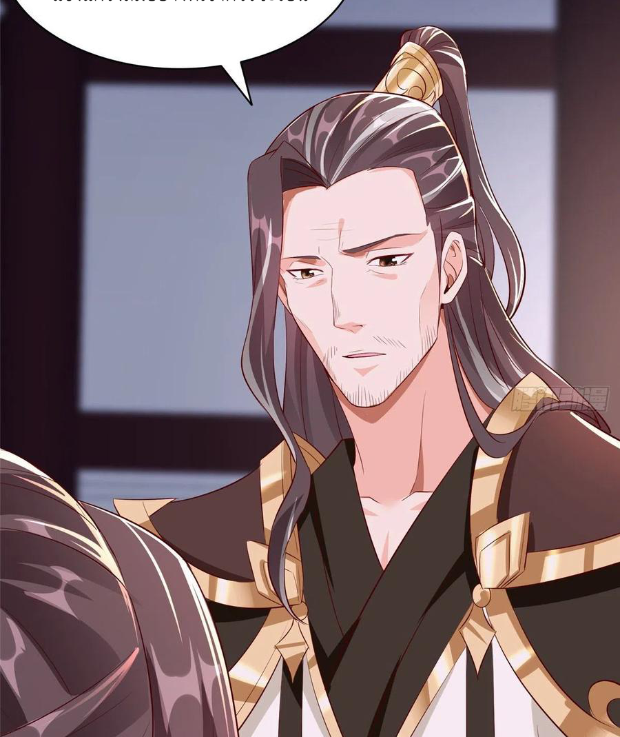 (ชนจีน) Dragon Master (จูหมิง นักรบเซียนมังกร) ตอนที่ 65 หน้า 47