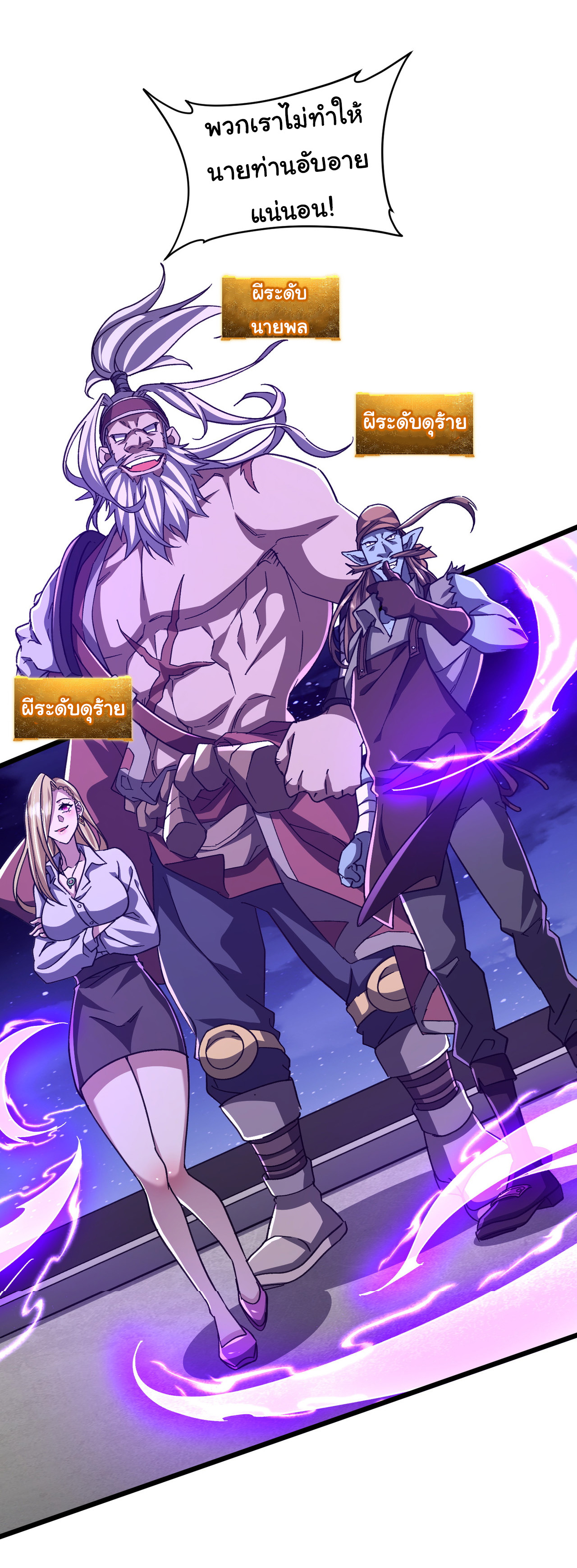 Start with trillions of coins ตอนที่ 100 หน้า 20