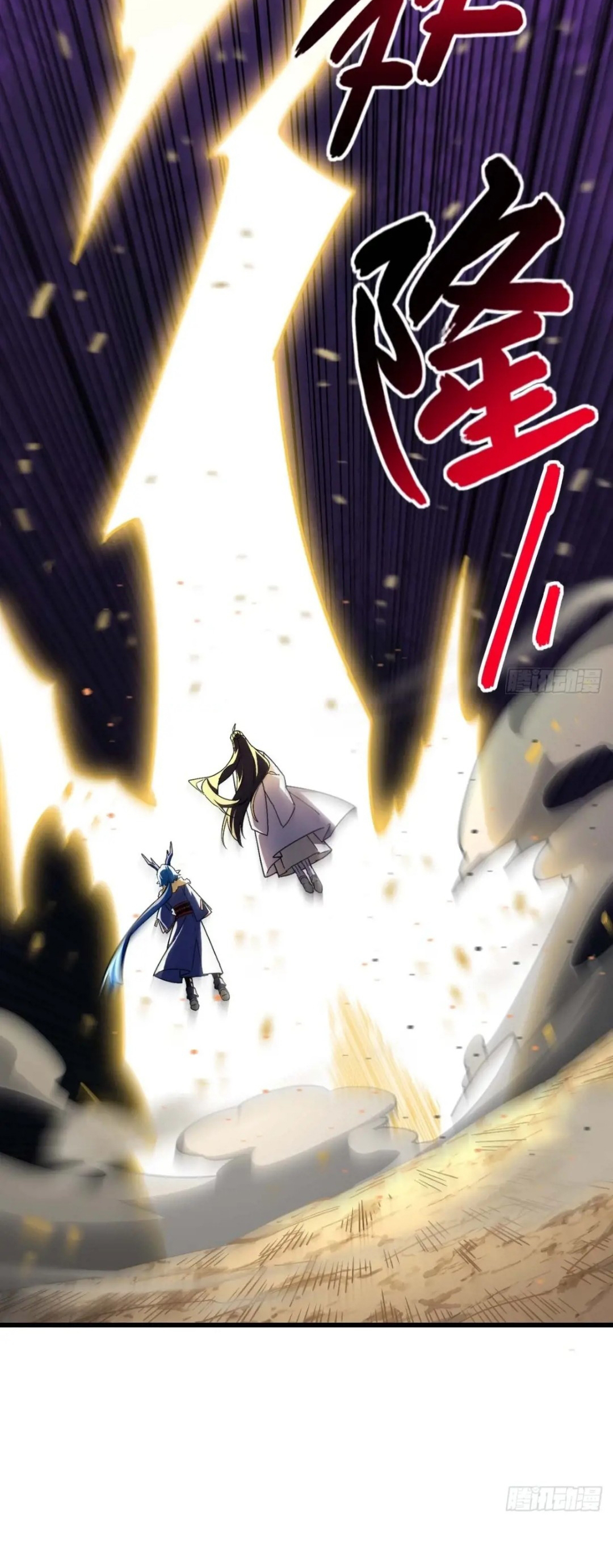 กำเนิดร่างเทวะบรรพกาล ตอนที่ 43 หน้า 12