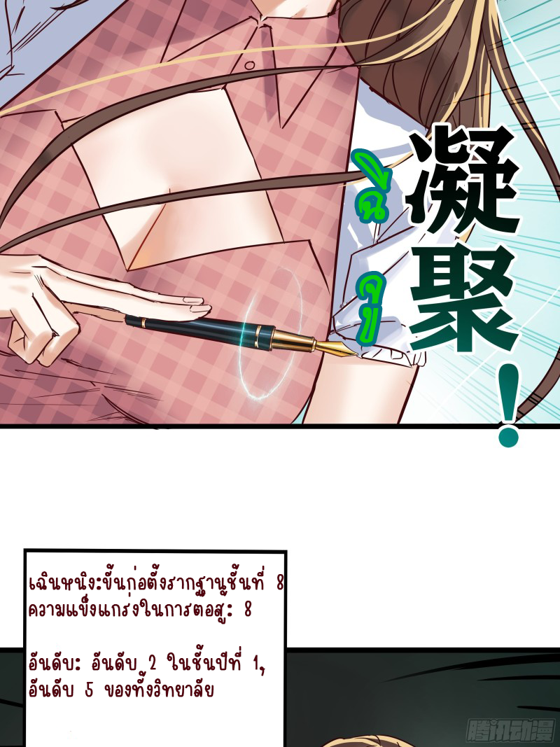 I Have a Hall of Heroic Souls ตอนที่ 4 หน้า 27