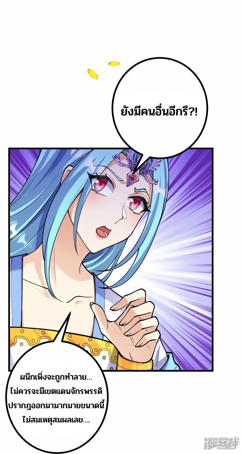 บรรพบุรุษผู้ขัดเกลากายา (ทันจีน) ตอนที่ 162 หน้า 29