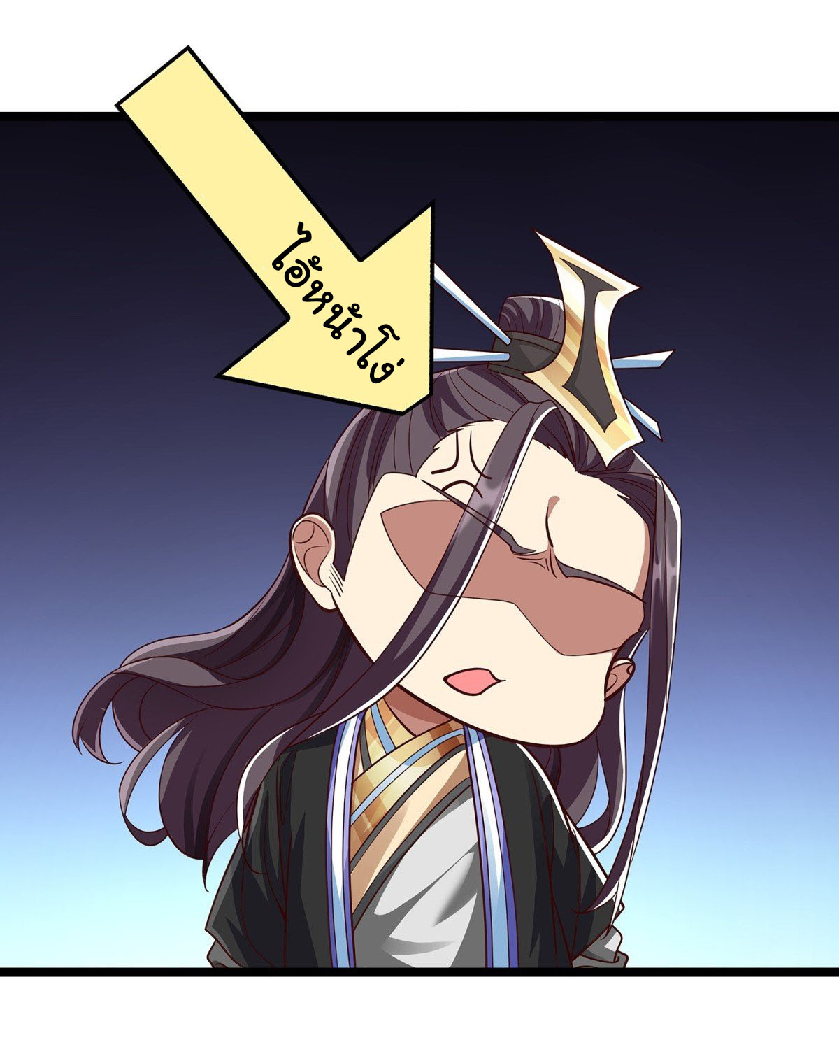 ฉันนี่แหละบรรพบุรุษโลกปีศาจ ( Reincarnation of the Demon Ancestor ) ตอนที่ 5 หน้า 12