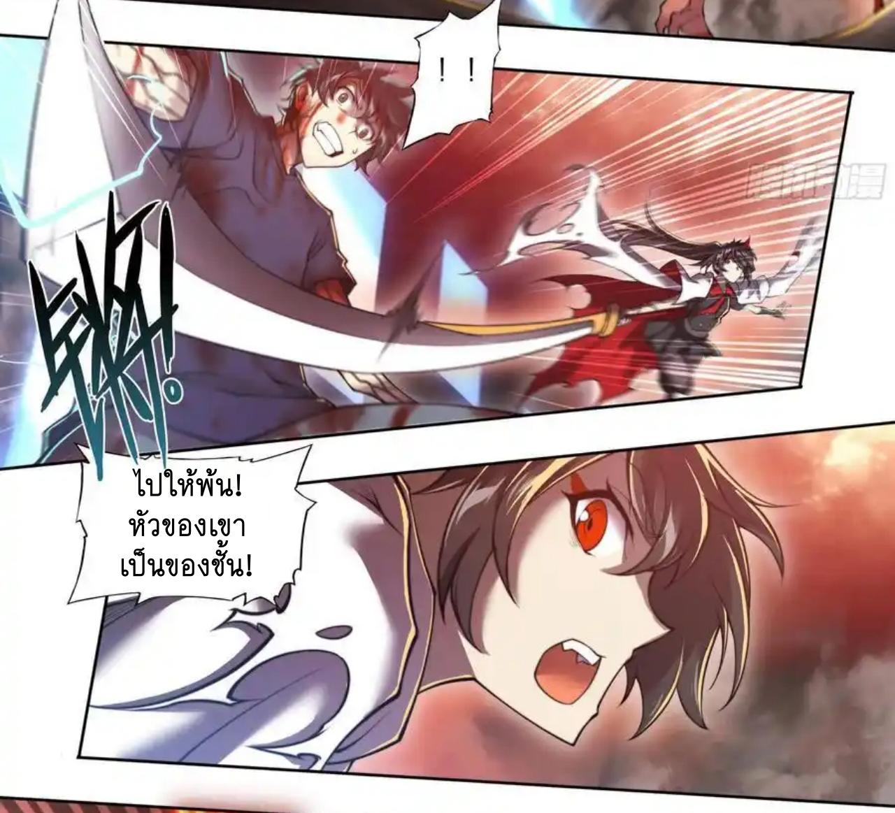 Apocalypse Forecast ตอนที่ 103 หน้า 15