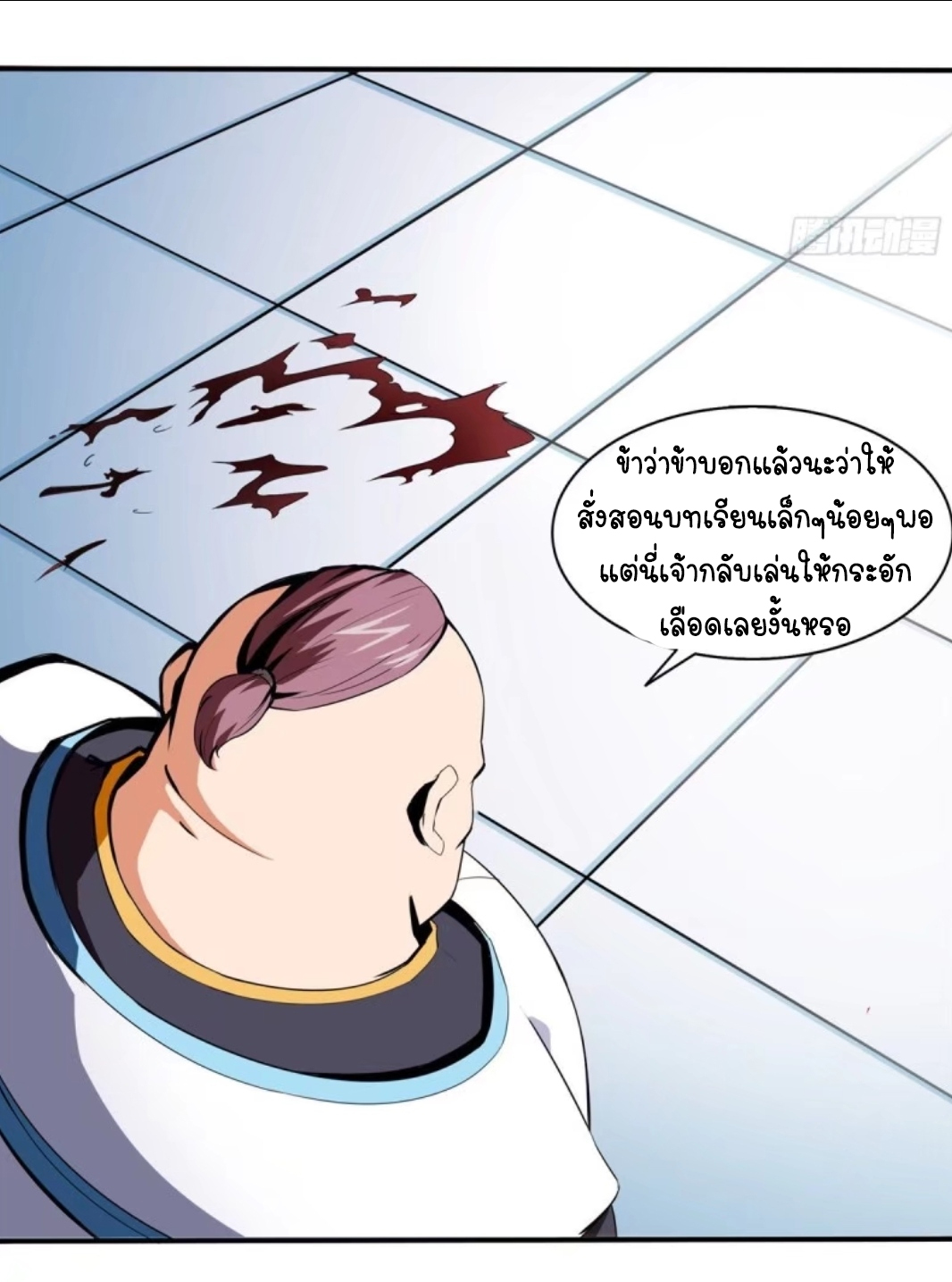 Library Of Heaven's Path ตอนที่ 7 หน้า 21