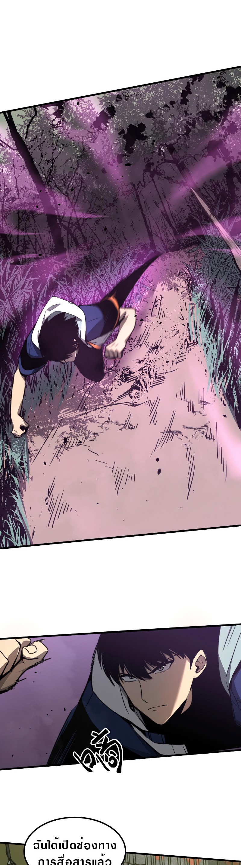 Super Evolution ตอนที่ 43 หน้า 3