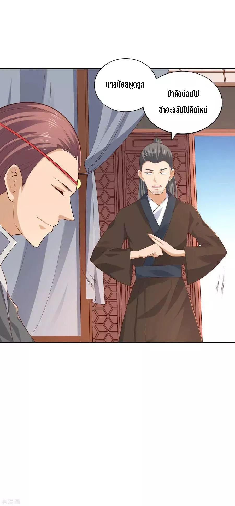 Wu Ling Sword Master ตอนที่ 24 หน้า 12