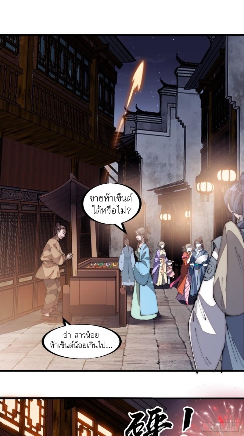 Starting a Mountain ตอนที่ 187 หน้า 7