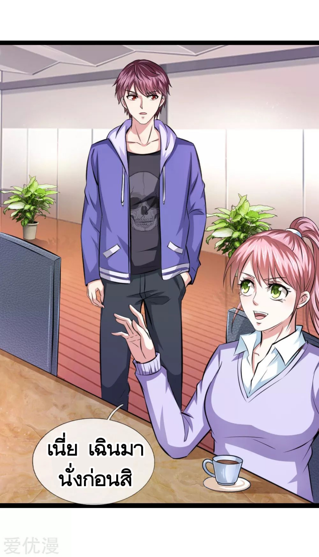 สุดยอดปรมาจารย์มีด ตอนที่ 100 หน้า 5