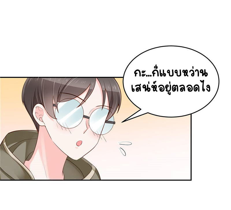 เจ้าชายโรงเรียนแห่งชาติเป็นเด็กผู้หญิง ตอนที่ 31 หน้า 27