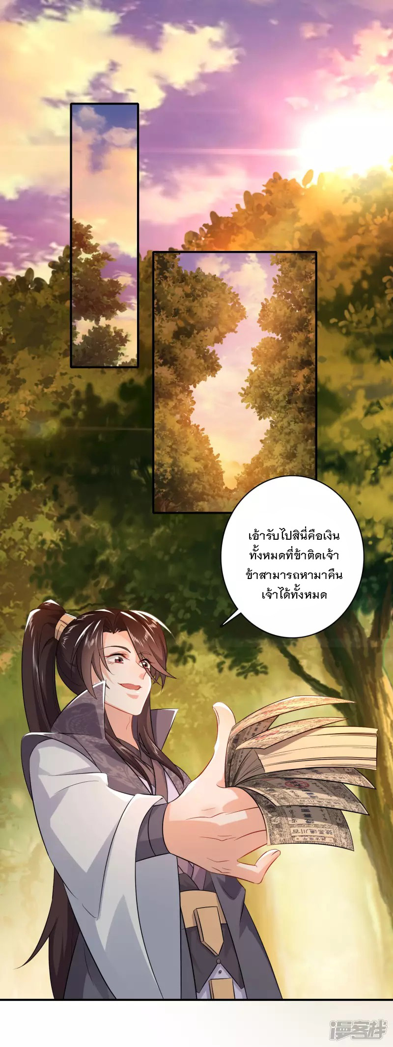 ลูกเขยที่แข็งแกร่งที่สุดในประวัติศาสตร์ ตอนที่ 6 หน้า 17