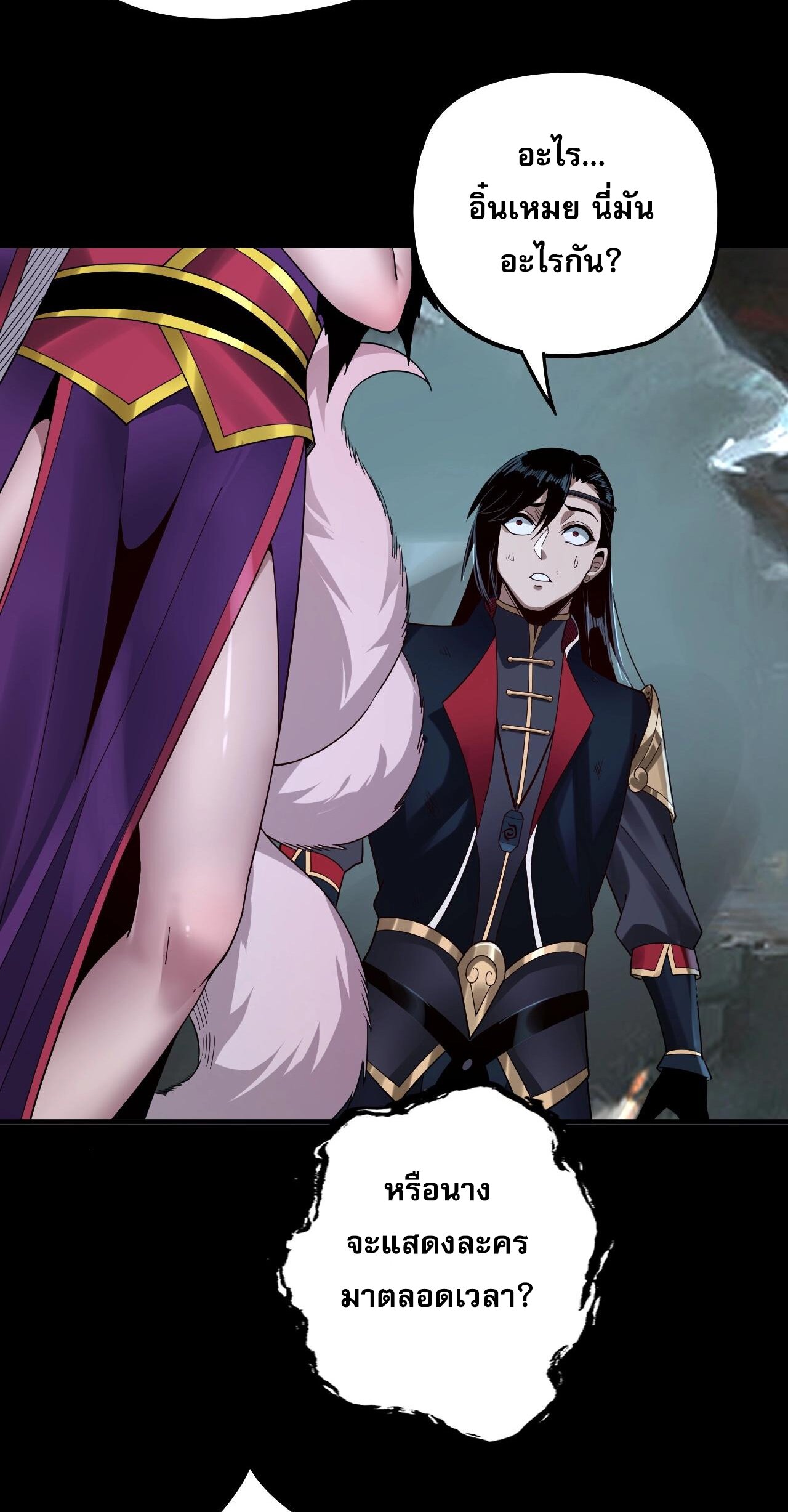 ข้าคือจอมวายร้ายผู้ยิ่งใหญ่ (ชนจีนก่อนใคร) ตอนที่ 70 หน้า 36